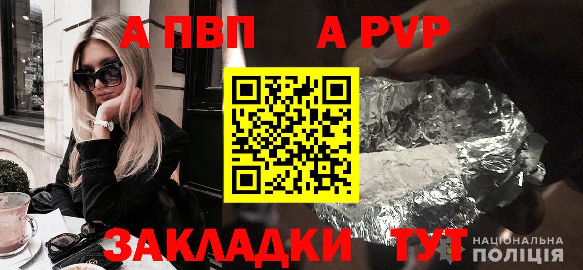 хочу наркоту  Alpha PVP Crystall  Вход с VPN  Балаково  APVP кристаллы 