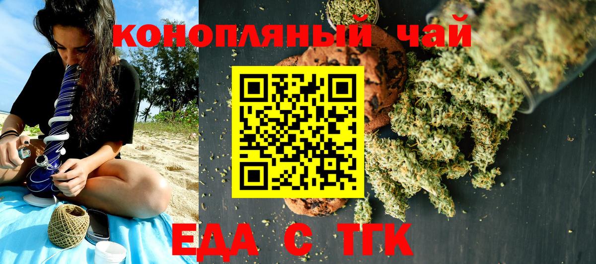 Canna-Cookies конопля  Вход с VPN  Балаково 