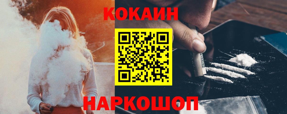 КОКАИН FishScale Балаково