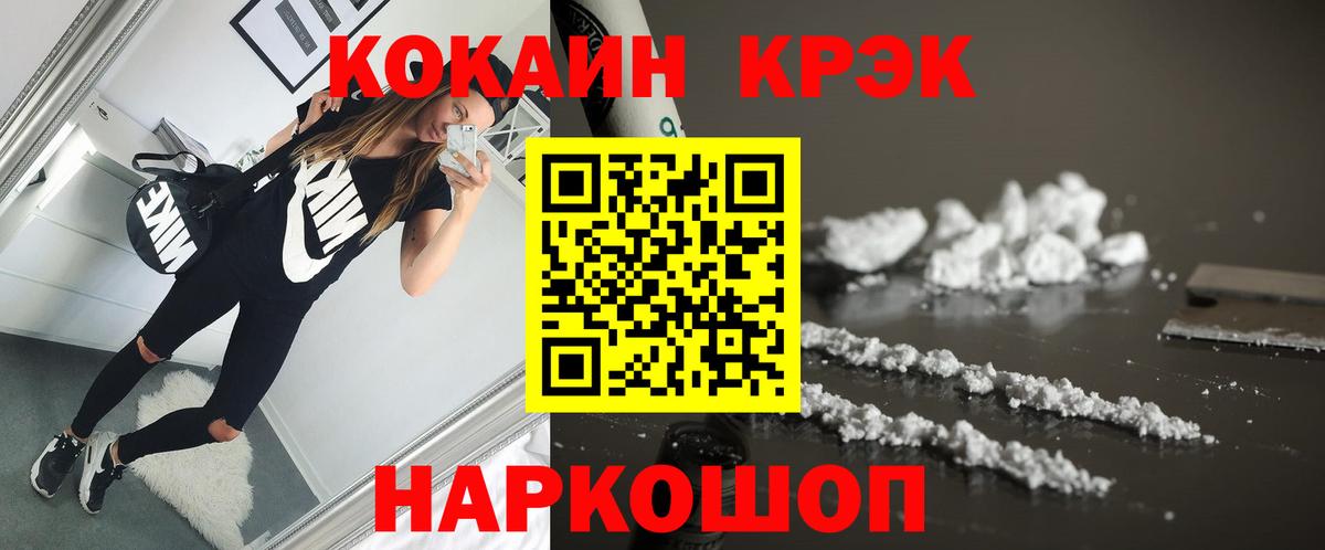 КОКАИН Перу  COCAIN Columbia  COCAIN  Вход с VPN  Балаково 