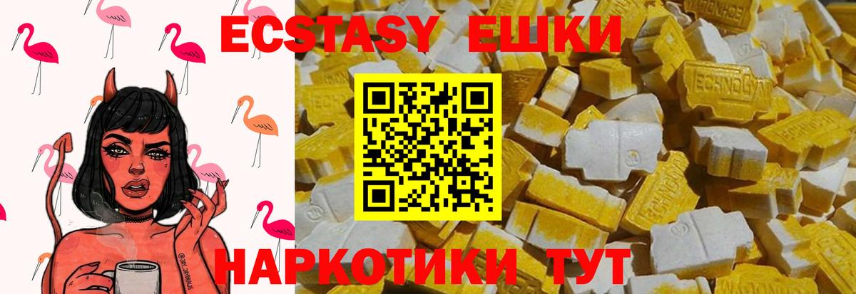 Балаково  ЭКСТАЗИ Дубай  Вход с VPN  Экстази VHQ 