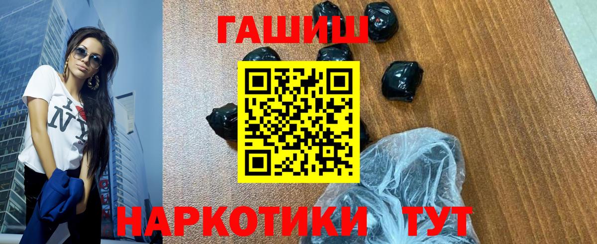 ГАШИШ Cannabis Балаково