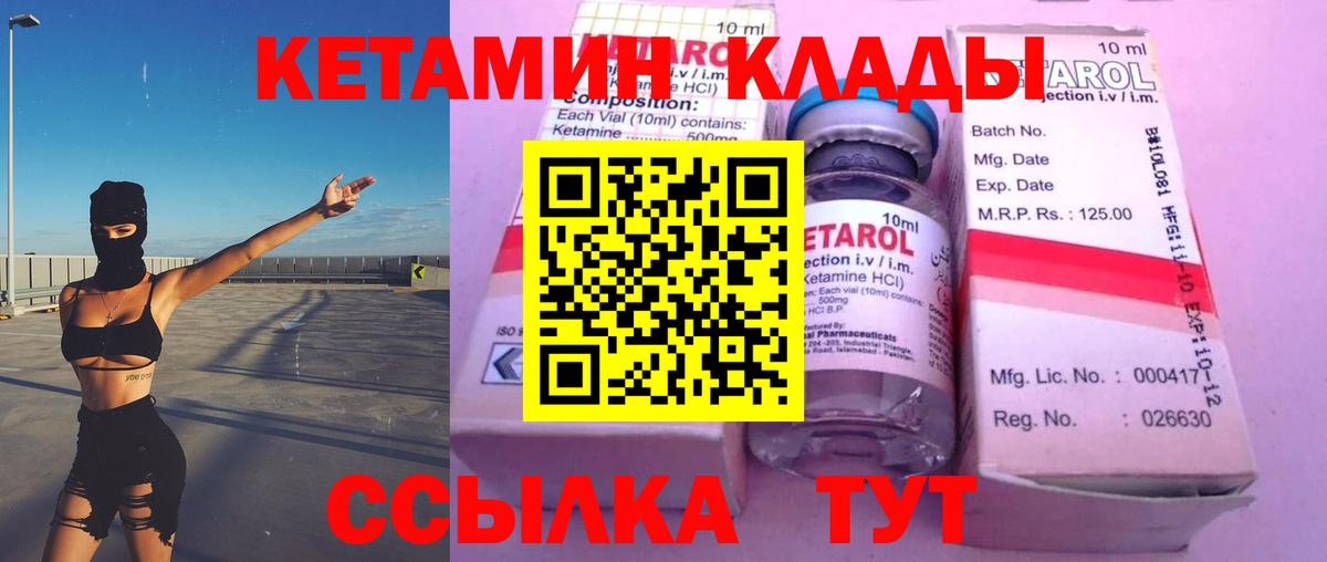 нарко площадка клад  КЕТАМИН ketamine  Вход с VPN  Балаково 