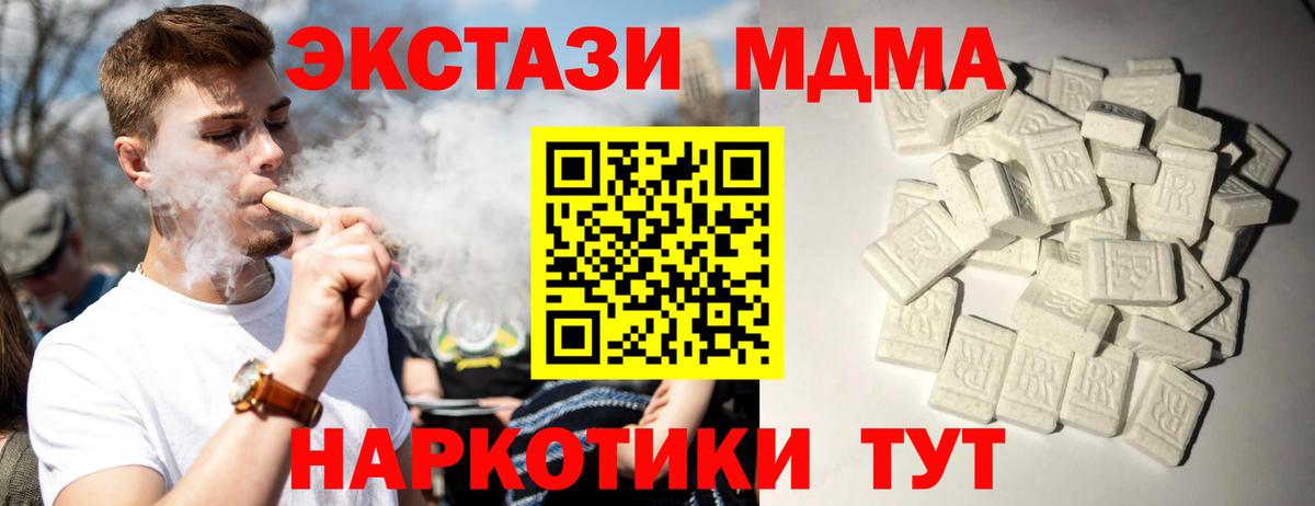 Балаково  МДМА  МДМА crystal  Вход с VPN  MDMA кристаллы 