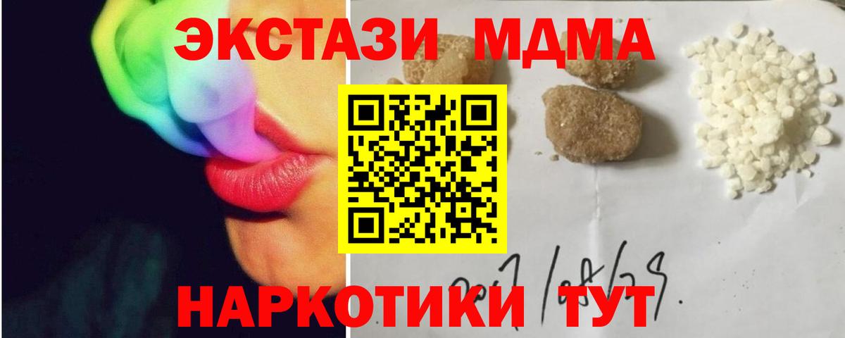 МДМА Molly Балаково
