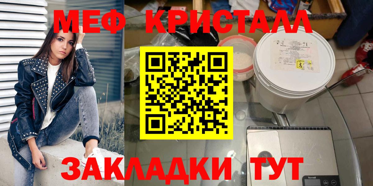 МЕФ мука Балаково