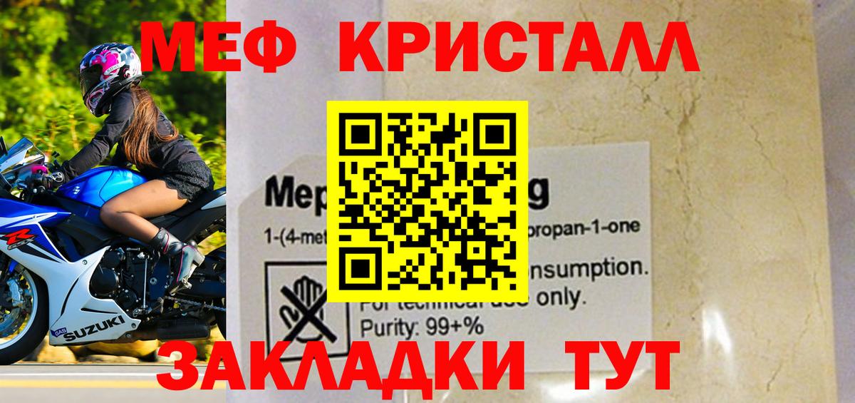 Балаково  МЕФ mephedrone  Мефедрон  купить наркоту  Вход с VPN  Меф mephedrone 