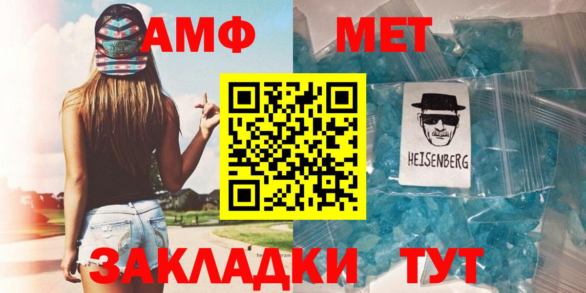 Метамфетамин винт Балаково