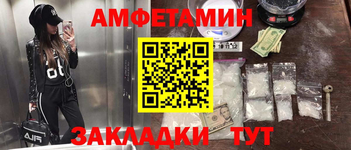 Балаково  МЕТАМФЕТАМИН винт  Метамфетамин  Вход с VPN  МЕТАМФЕТАМИН винт 
