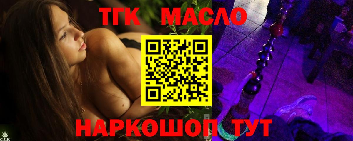 Балаково  сколько стоит  ТГК вейп с тгк  Вход с VPN  Дистиллят ТГК гашишное масло 